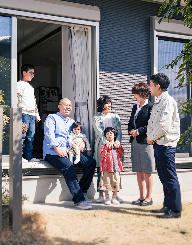 完成してからが、本当のおつきあい