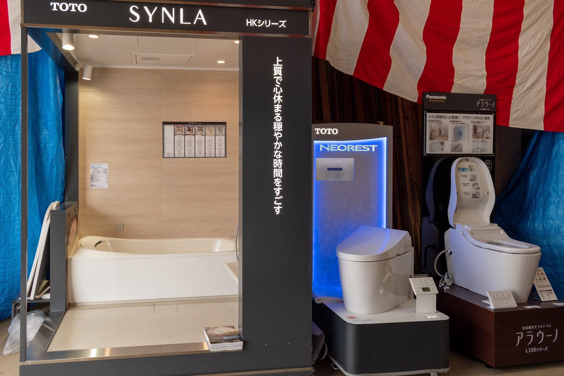 イベントリポート【水廻り最新設備展示会】 | ニュース