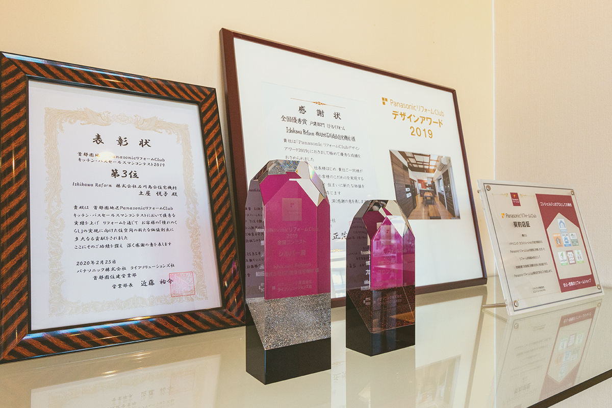 イシカワリフォームの強み