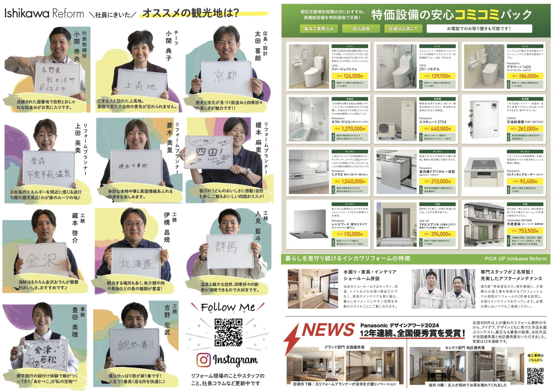 【季刊DM「イシカワ通信」発送のお知らせ】 | ブログ