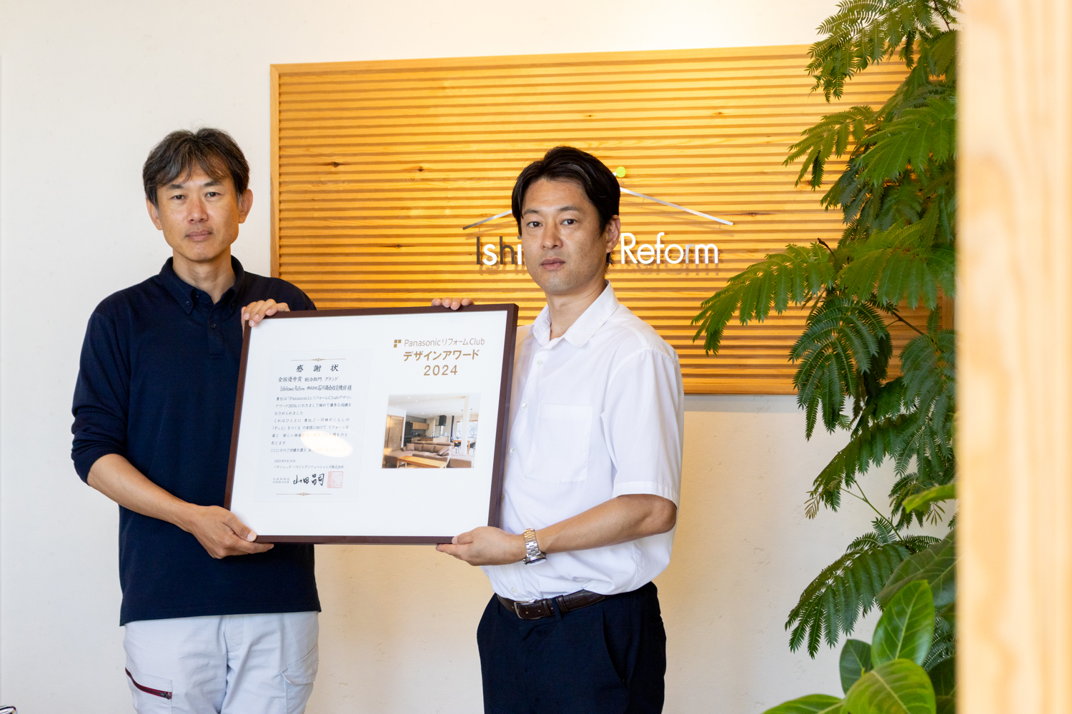 【11年連続受賞】PanasonicリフォームClub「デザインアワード2024」全国優秀賞を受賞しました | ニュース