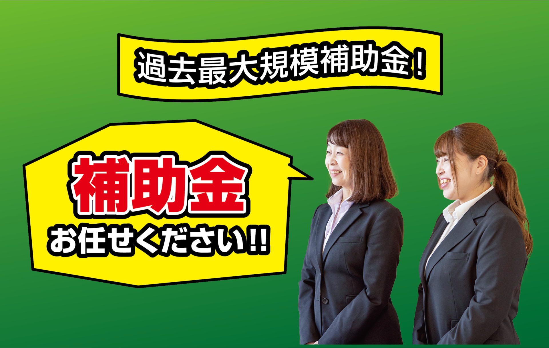 「高くてムリ…」と思っていた大型リフォームが補助金で現実に！？2025年は断熱リフォームの大チャンス | ブログ