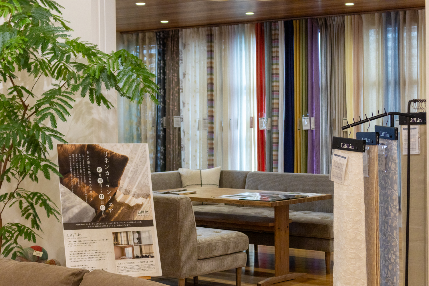 【動画リポート】秋のリフォームフェアへのご来場ありがとうございました。 | ニュース