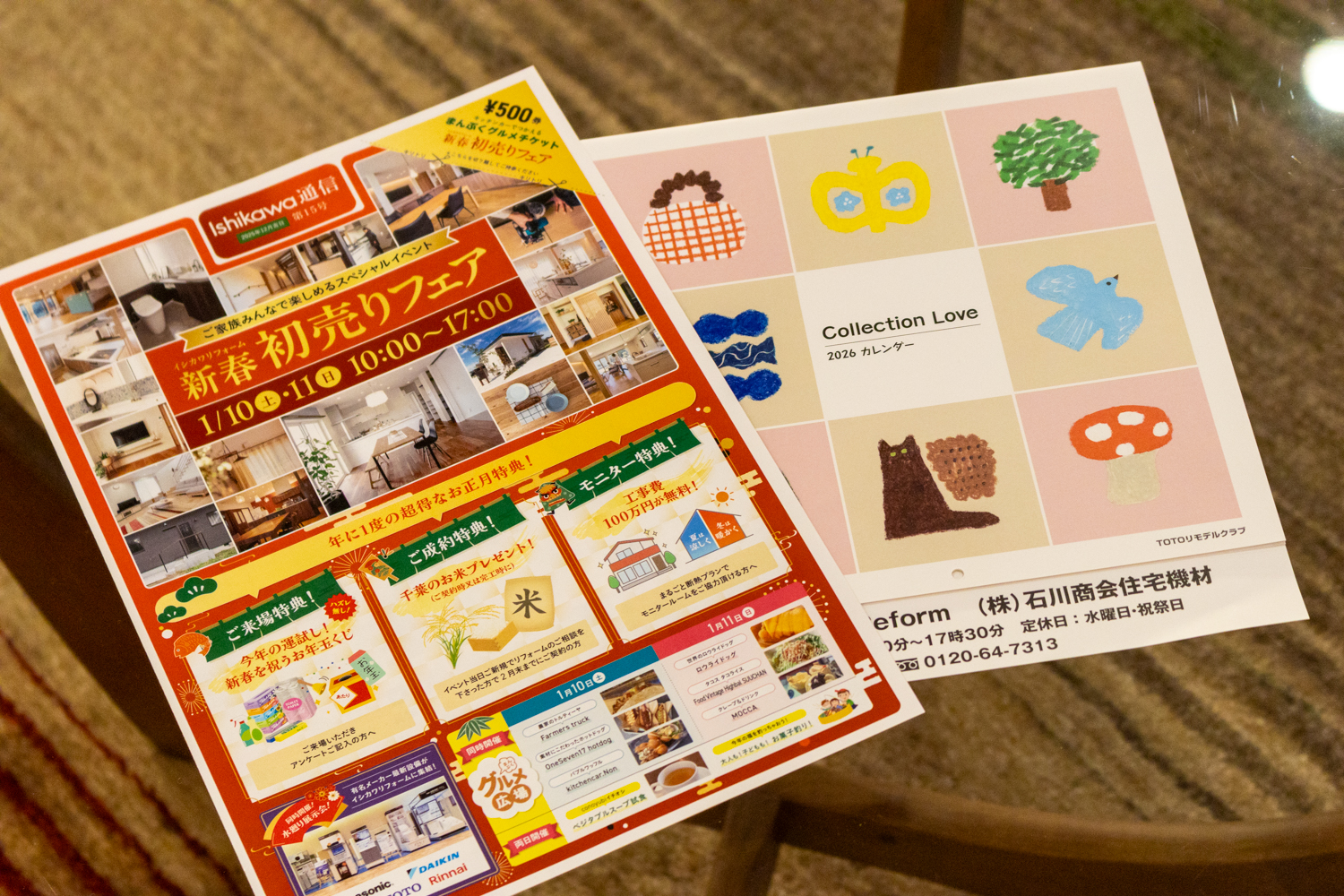 【年末のごあいさつ】年末年始休業のお知らせ【12/30-1/6お休み】 | ニュース